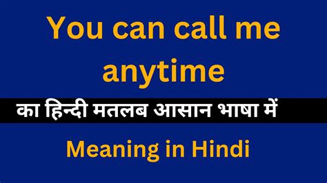 anytime meaning in hindi